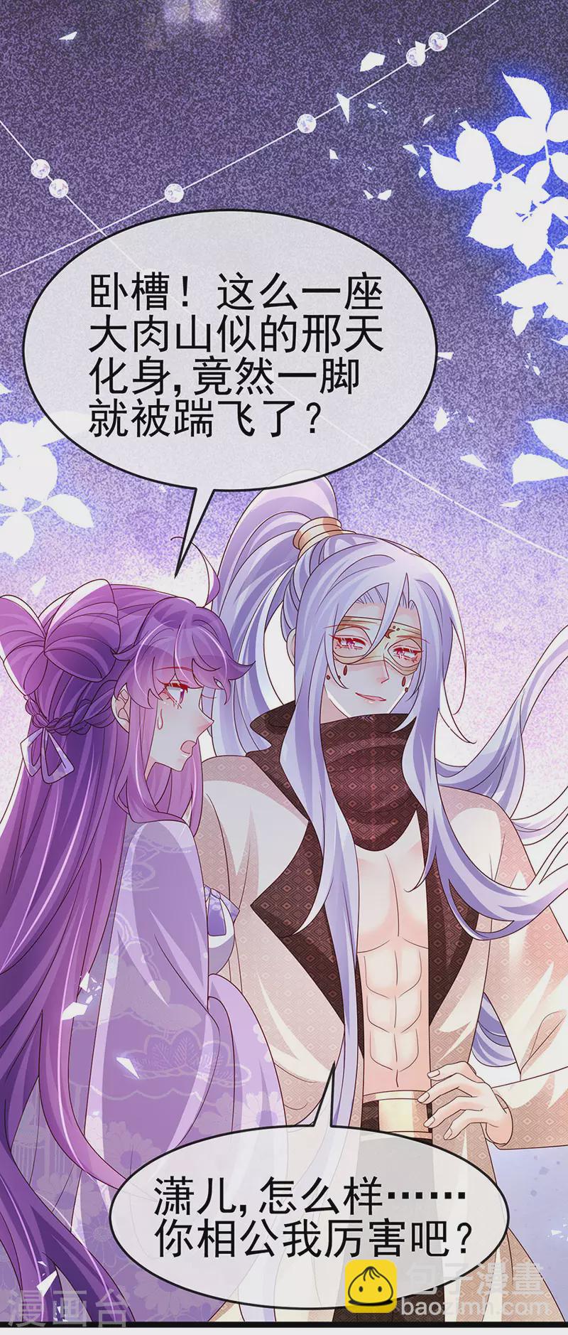 《军火女凰（凤临天下）》第185话 挪不开的手 第9页