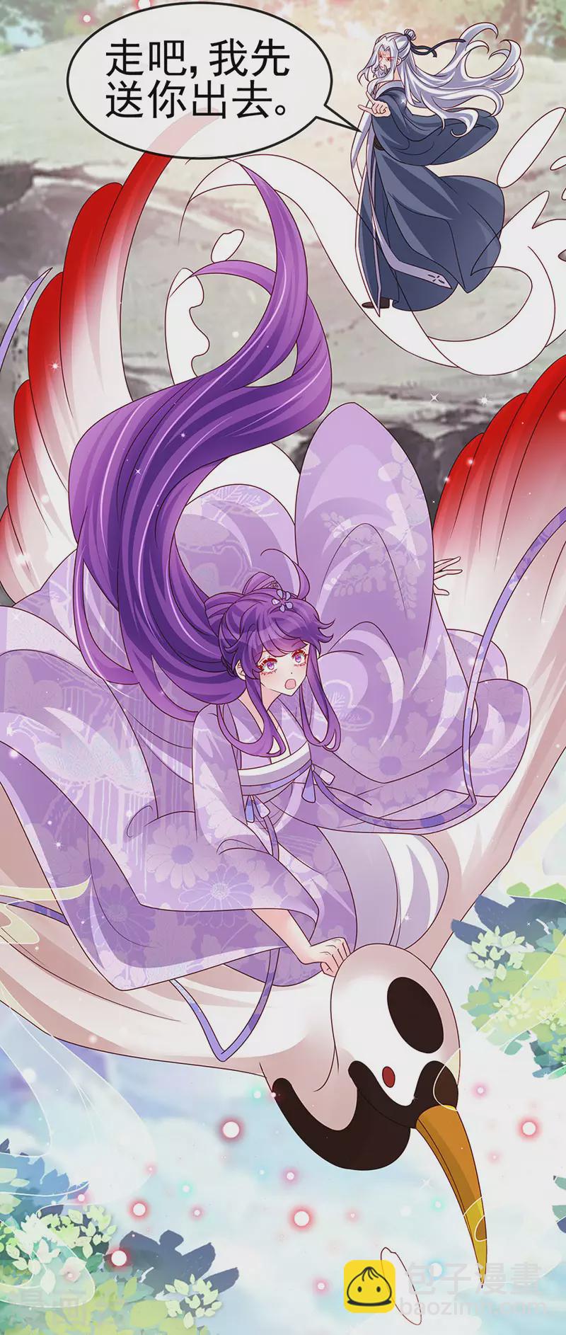 《军火女凰（凤临天下）》第187话 团宠雅春楼欢聚 第11页