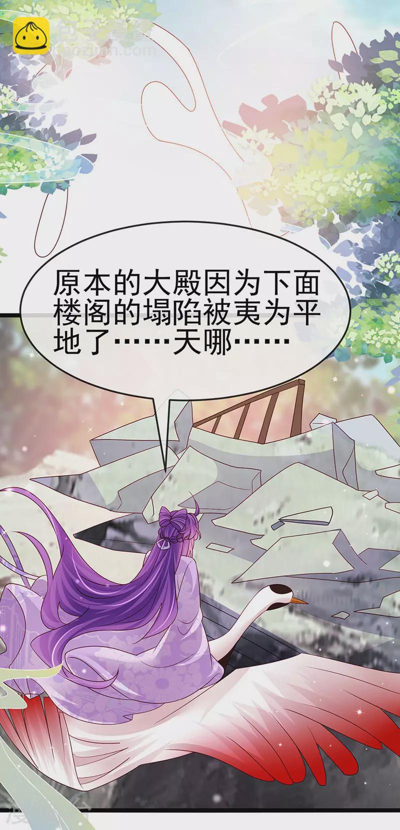 《军火女凰（凤临天下）》第187话 团宠雅春楼欢聚 第12页