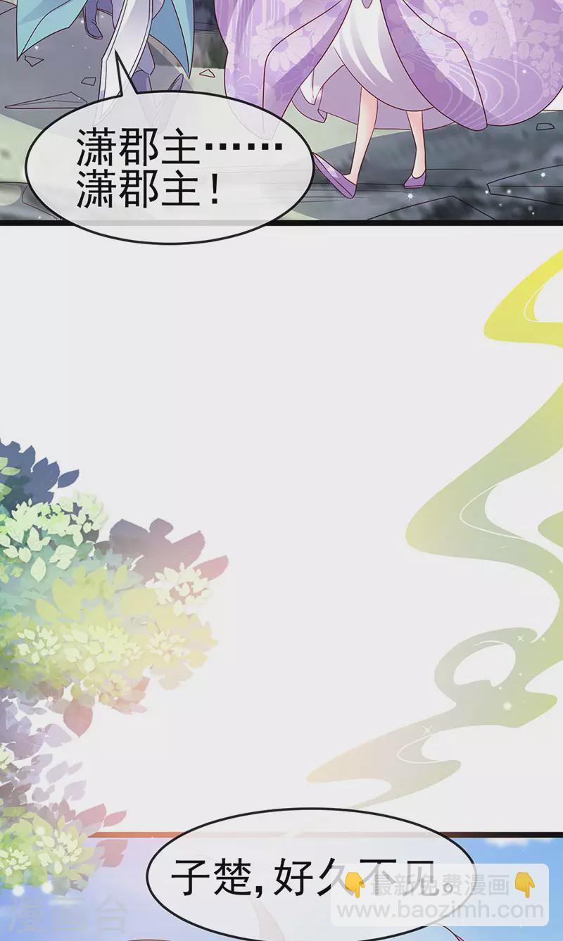 《军火女凰（凤临天下）》第187话 团宠雅春楼欢聚 第14页