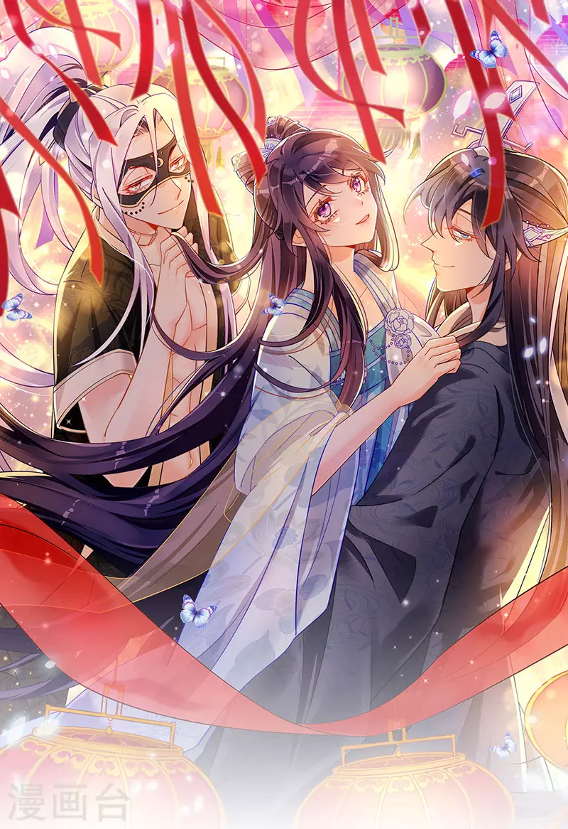 《军火女凰（凤临天下）》第187话 团宠雅春楼欢聚 第1页