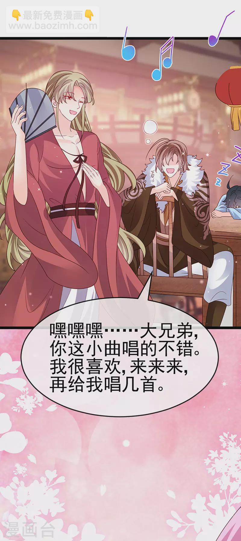 《军火女凰（凤临天下）》第187话 团宠雅春楼欢聚 第32页