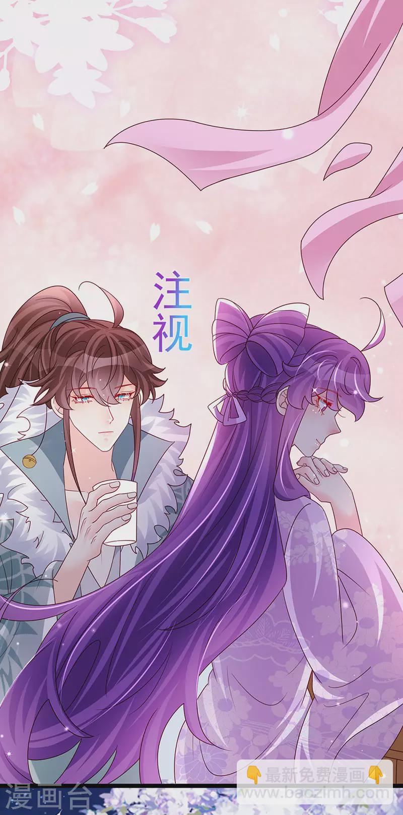 《军火女凰（凤临天下）》第187话 团宠雅春楼欢聚 第33页