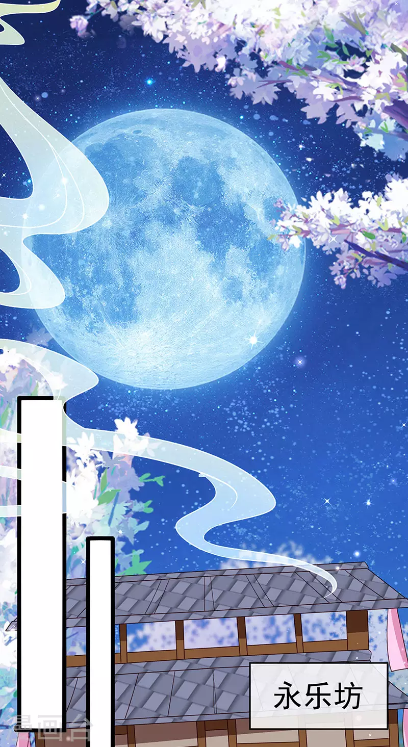 《军火女凰（凤临天下）》第187话 团宠雅春楼欢聚 第34页