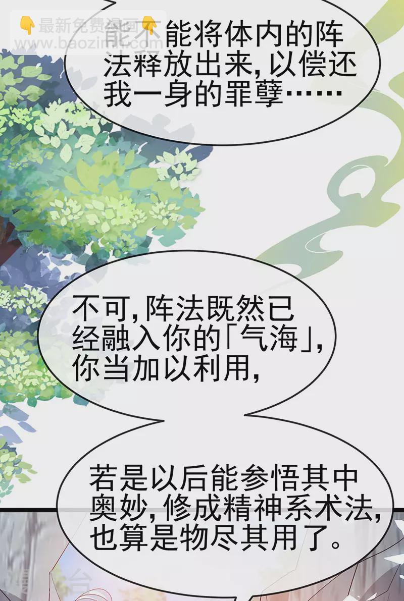 《军火女凰（凤临天下）》第187话 团宠雅春楼欢聚 第4页