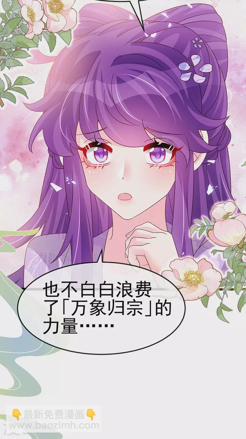《军火女凰（凤临天下）》第187话 团宠雅春楼欢聚 第6页