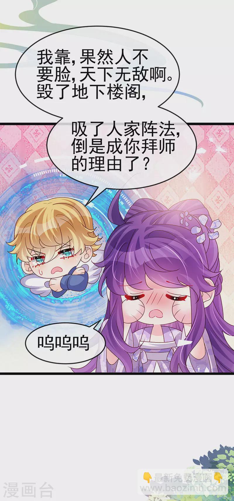 《军火女凰（凤临天下）》第187话 团宠雅春楼欢聚 第7页