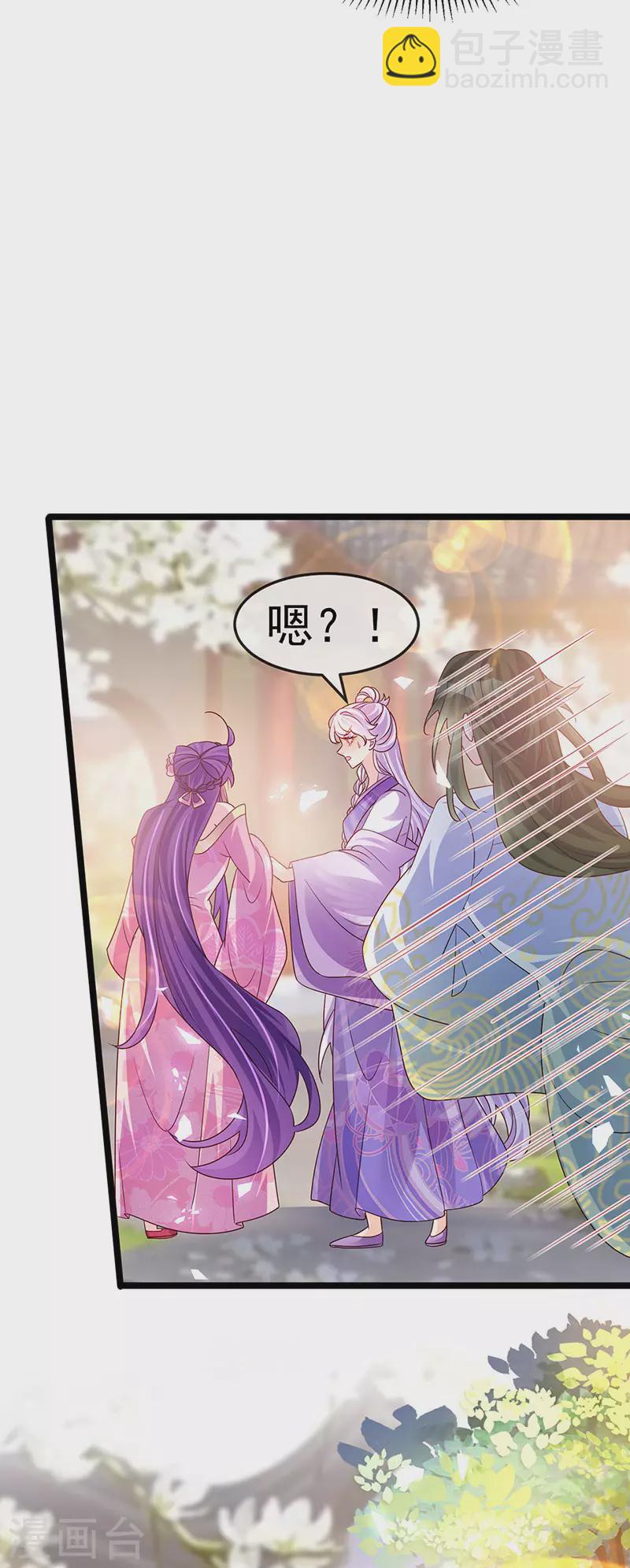 《军火女凰（凤临天下）》第190话 美人苦肉计 第11页
