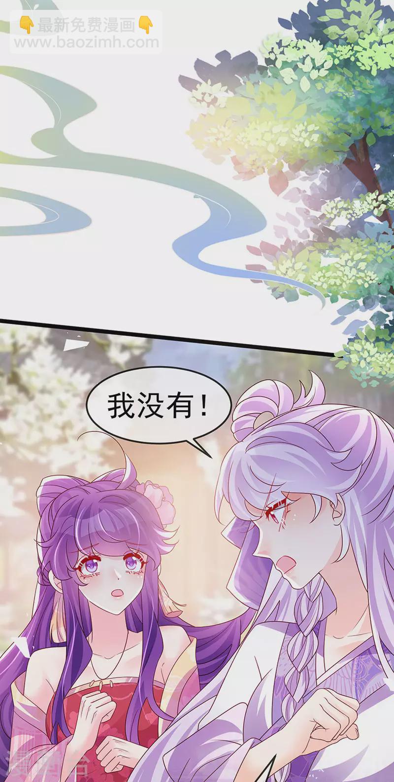 《军火女凰（凤临天下）》第190话 美人苦肉计 第16页