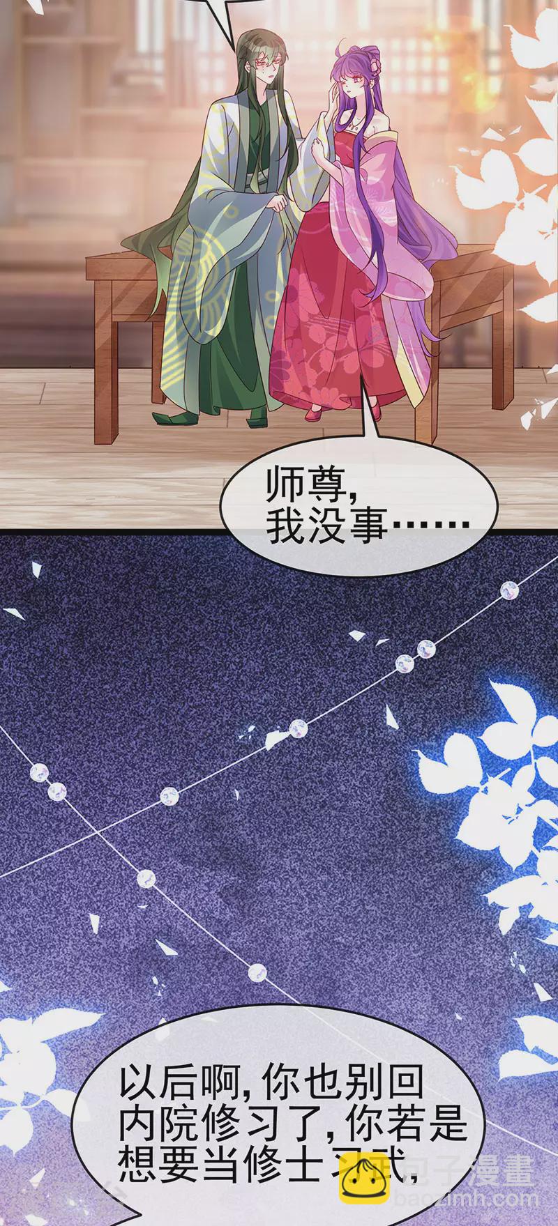 《军火女凰（凤临天下）》第190话 美人苦肉计 第23页