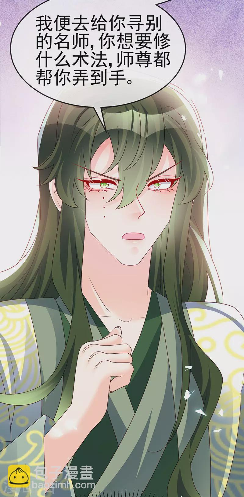 《军火女凰（凤临天下）》第190话 美人苦肉计 第24页