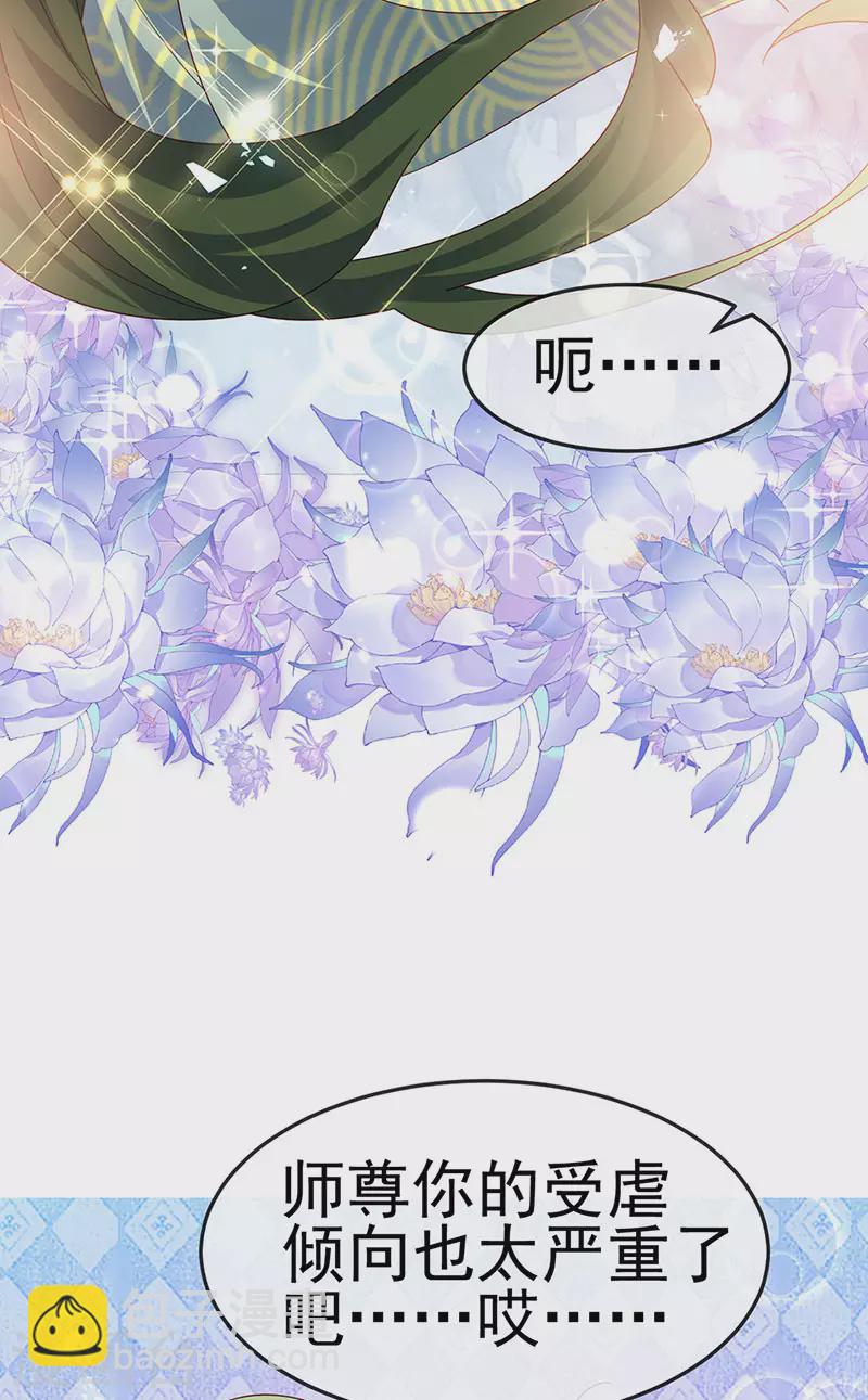 《军火女凰（凤临天下）》第190话 美人苦肉计 第31页