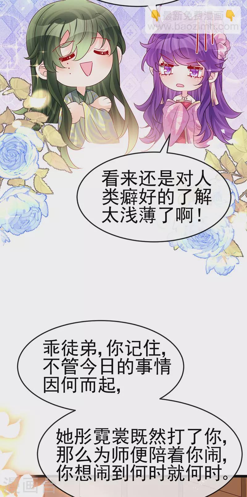 《军火女凰（凤临天下）》第190话 美人苦肉计 第32页