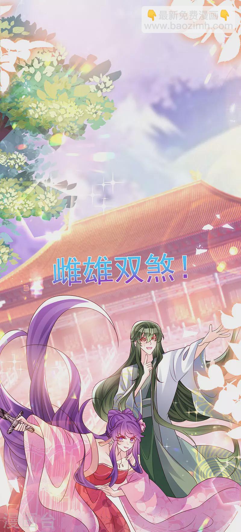 《军火女凰（凤临天下）》第190话 美人苦肉计 第35页