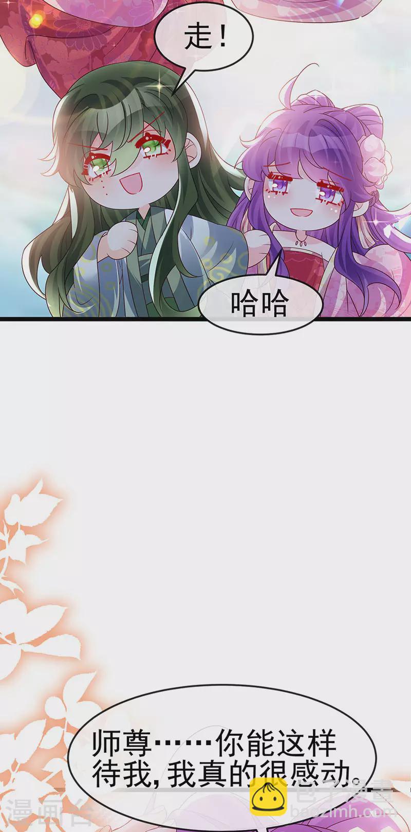 《军火女凰（凤临天下）》第190话 美人苦肉计 第36页