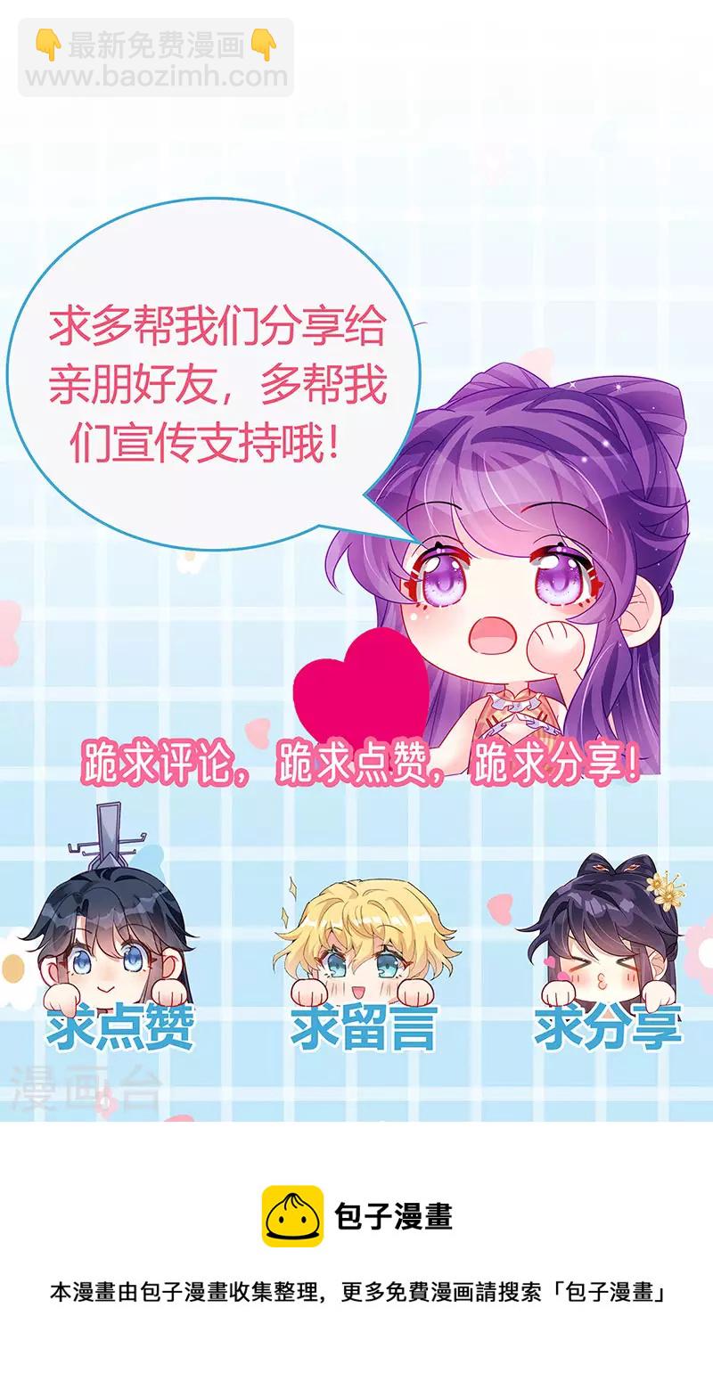 《军火女凰（凤临天下）》第190话 美人苦肉计 第43页