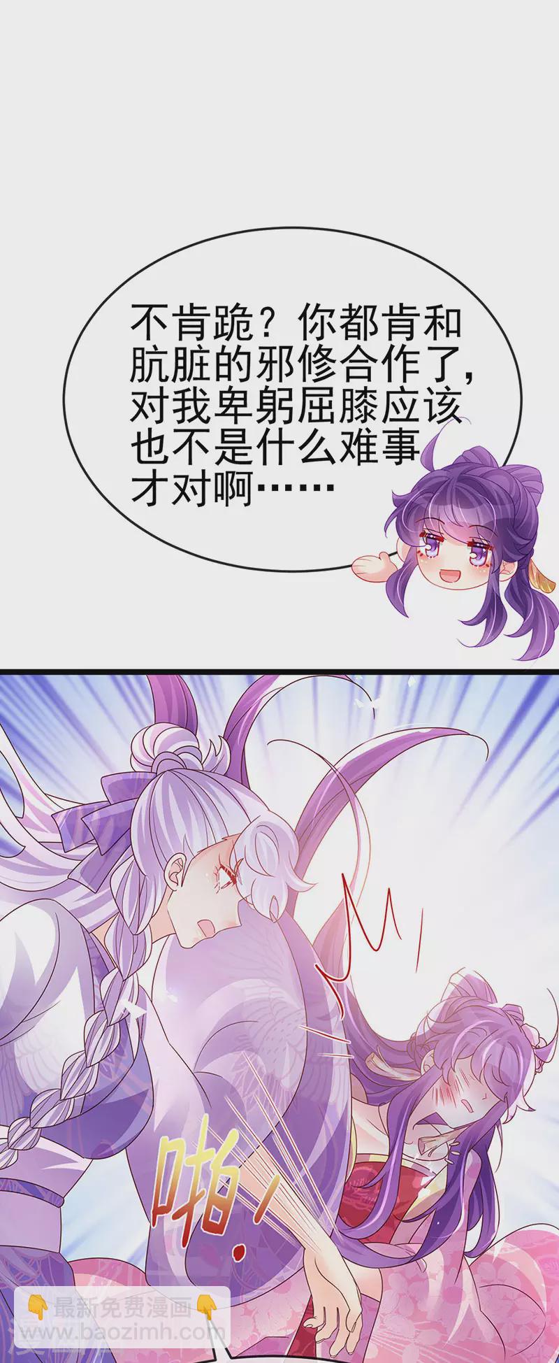 《军火女凰（凤临天下）》第190话 美人苦肉计 第9页