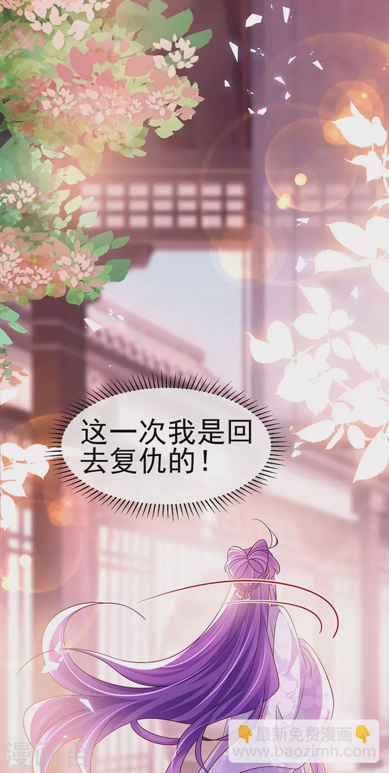 《军火女凰（凤临天下）》第189话 他十分喜欢我 第12页