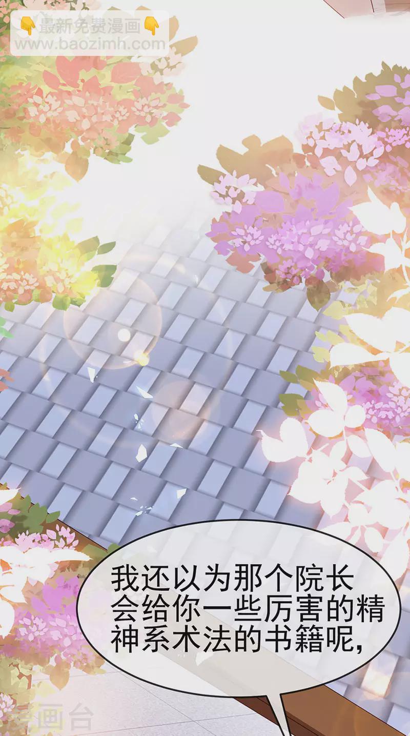 《军火女凰（凤临天下）》第189话 他十分喜欢我 第14页