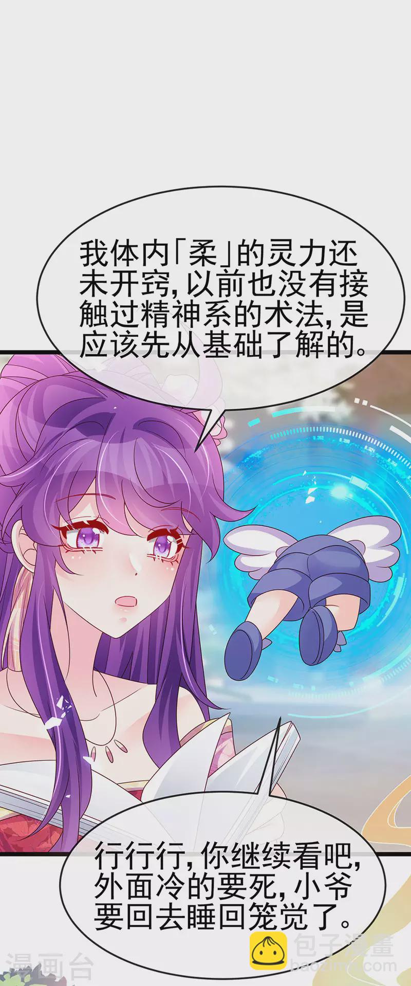 《军火女凰（凤临天下）》第189话 他十分喜欢我 第16页