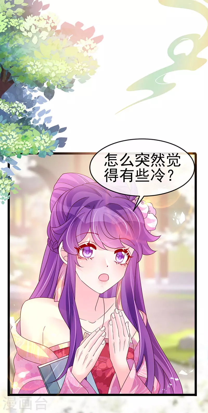 《军火女凰（凤临天下）》第189话 他十分喜欢我 第17页