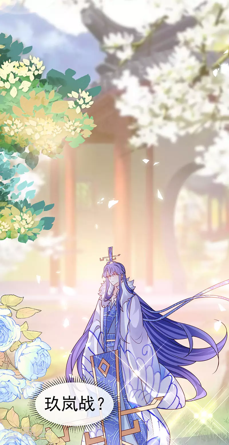 《军火女凰（凤临天下）》第189话 他十分喜欢我 第18页