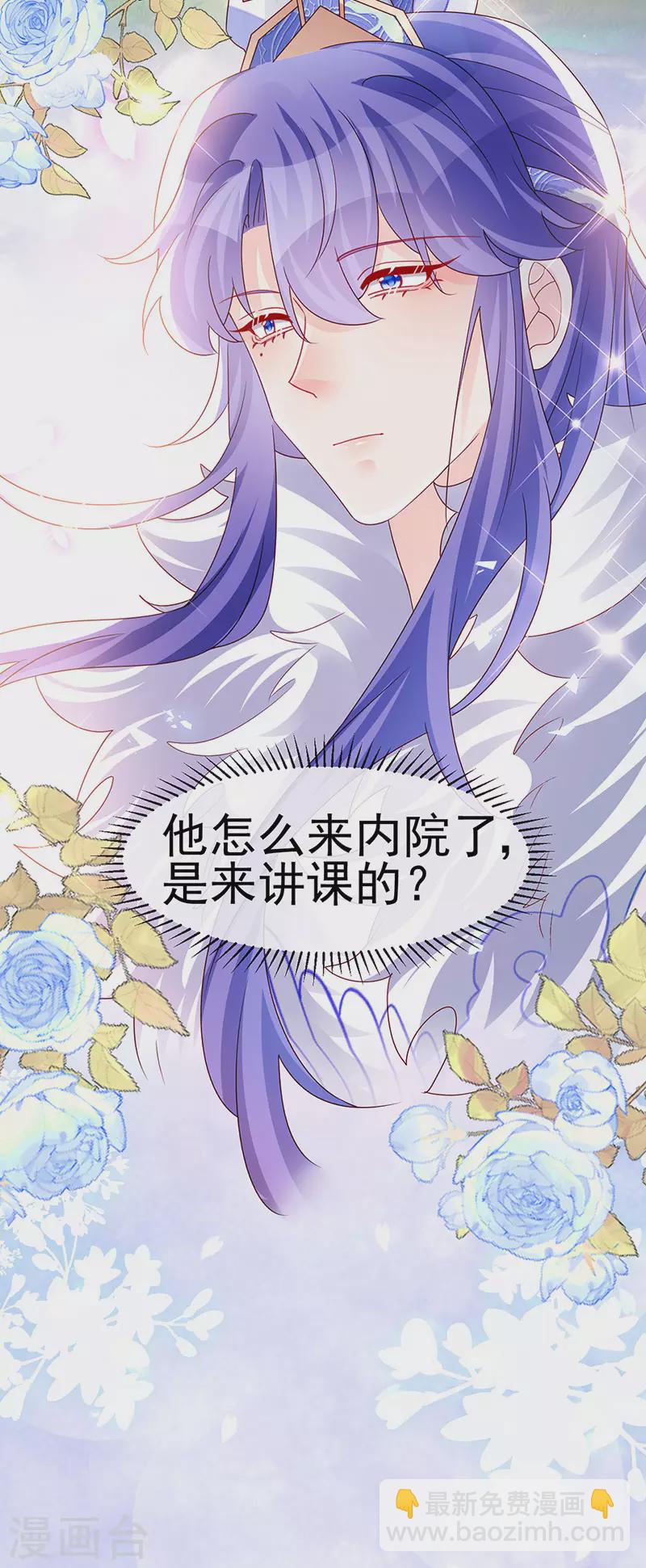 《军火女凰（凤临天下）》第189话 他十分喜欢我 第19页