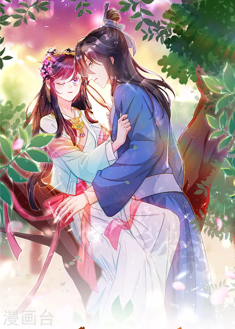《军火女凰（凤临天下）》第189话 他十分喜欢我 第1页