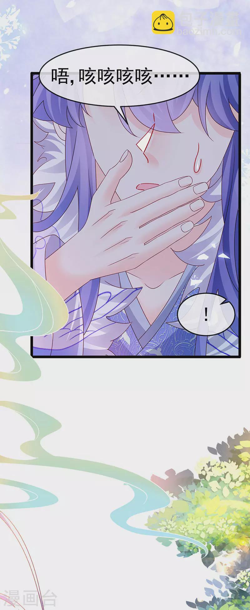 《军火女凰（凤临天下）》第189话 他十分喜欢我 第20页