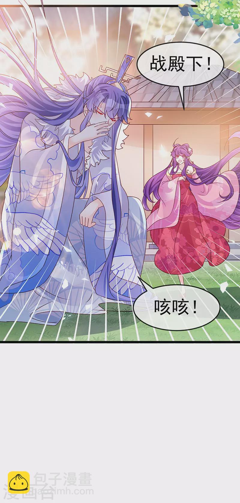 《军火女凰（凤临天下）》第189话 他十分喜欢我 第21页