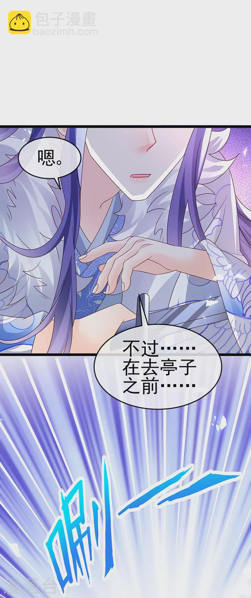 《军火女凰（凤临天下）》第189话 他十分喜欢我 第23页