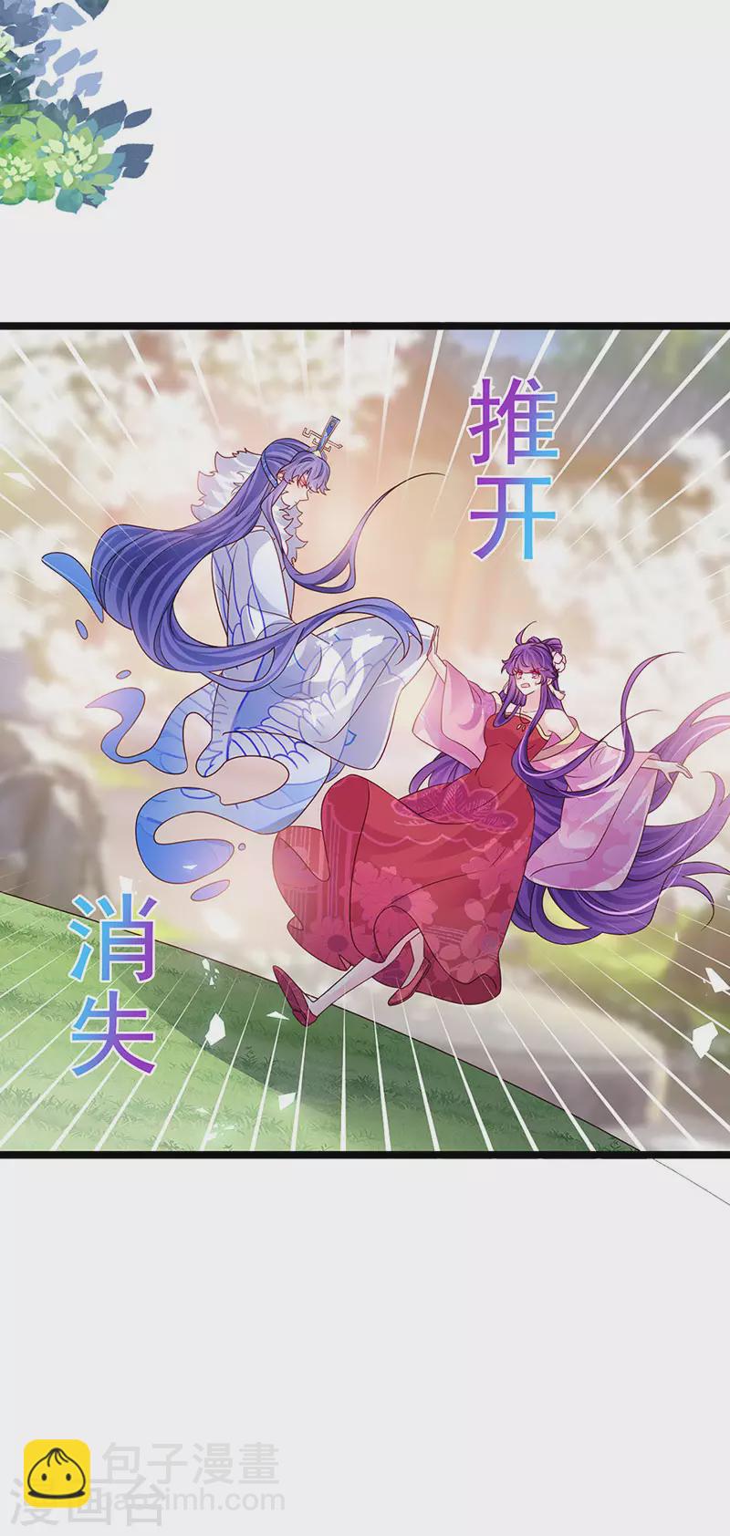 《军火女凰（凤临天下）》第189话 他十分喜欢我 第26页