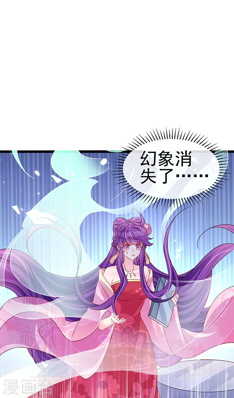 《军火女凰（凤临天下）》第189话 他十分喜欢我 第27页
