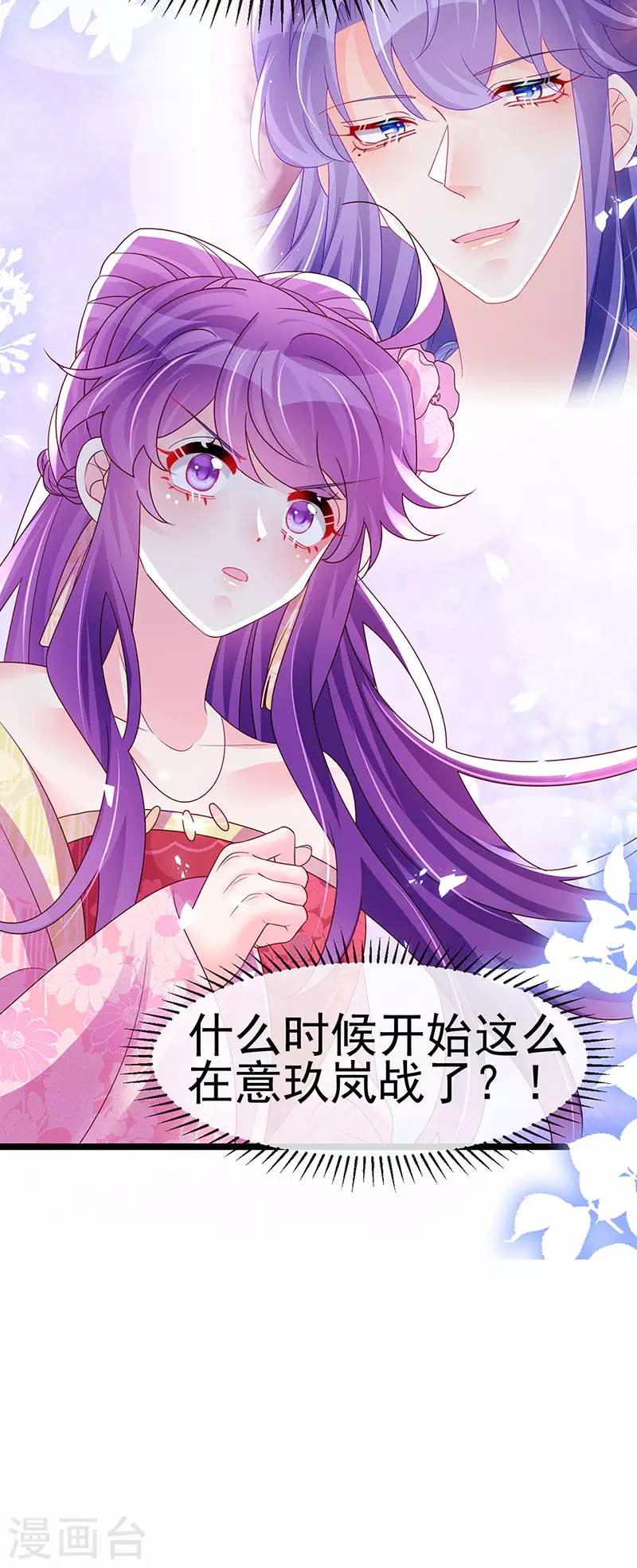 《军火女凰（凤临天下）》第189话 他十分喜欢我 第32页