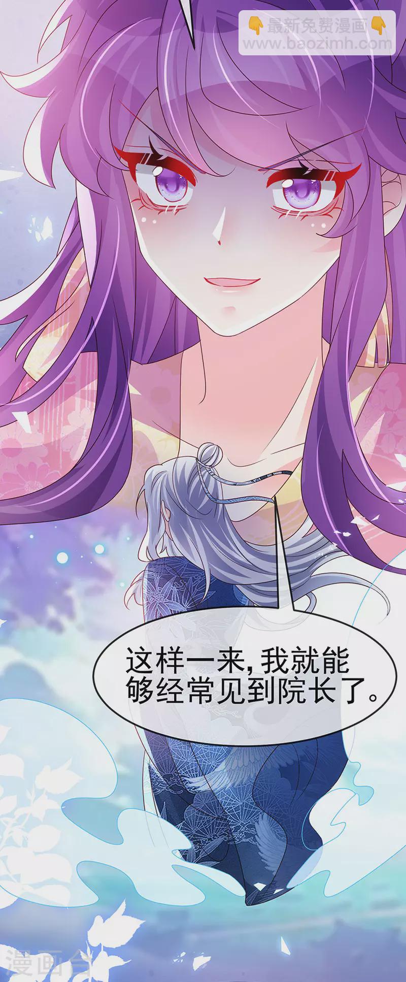 《军火女凰（凤临天下）》第189话 他十分喜欢我 第41页