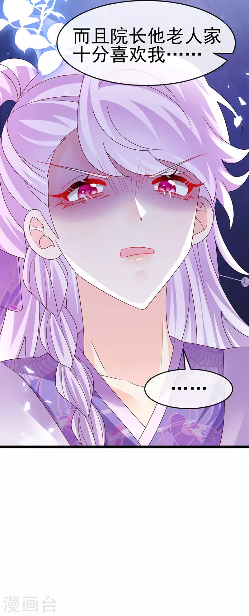 《军火女凰（凤临天下）》第189话 他十分喜欢我 第42页