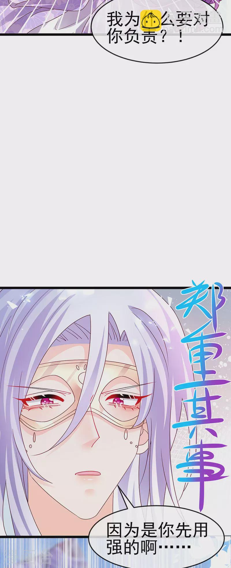 《军火女凰（凤临天下）》第189话 他十分喜欢我 第5页