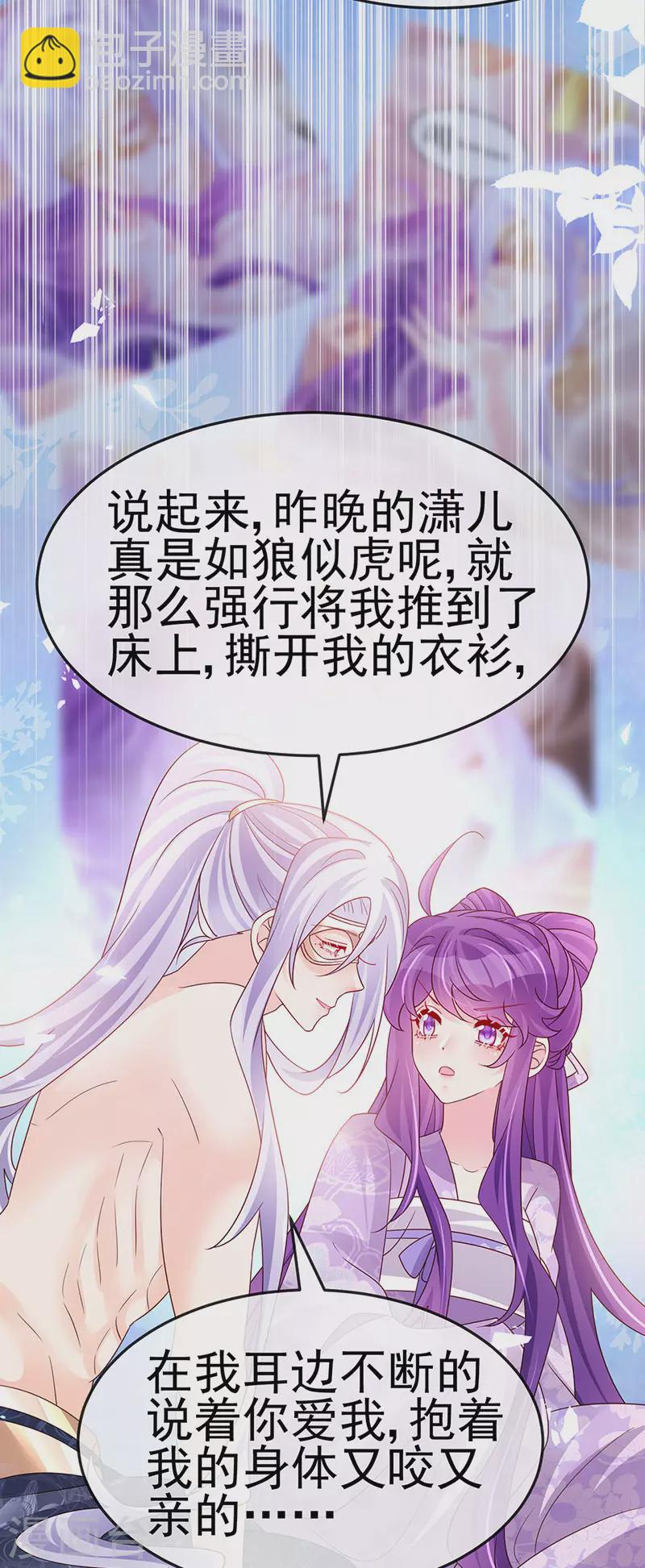 《军火女凰（凤临天下）》第189话 他十分喜欢我 第6页