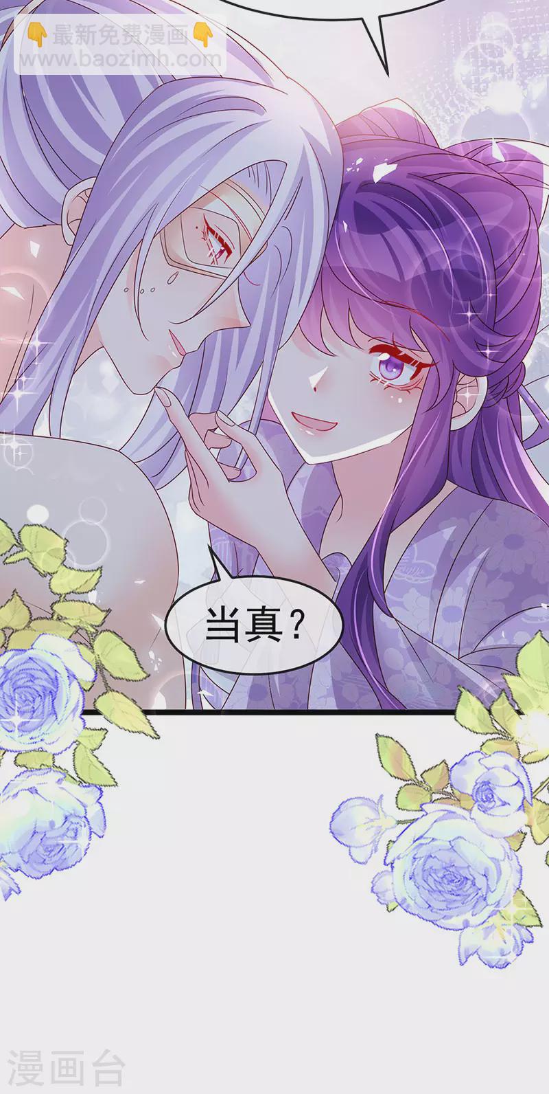 《军火女凰（凤临天下）》第189话 他十分喜欢我 第8页
