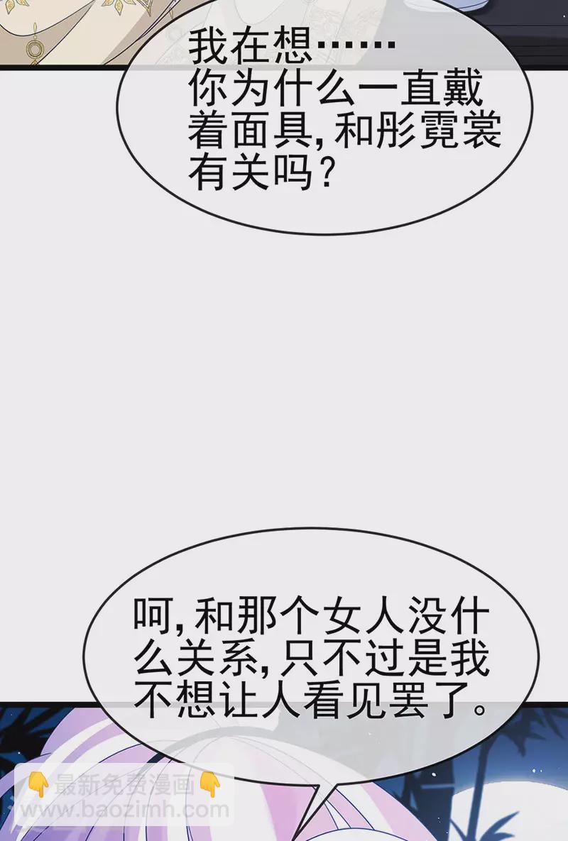 《军火女凰（凤临天下）》第188话 我和银月睡了 第12页