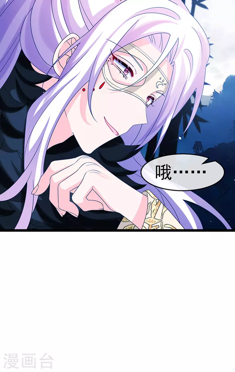《军火女凰（凤临天下）》第188话 我和银月睡了 第13页
