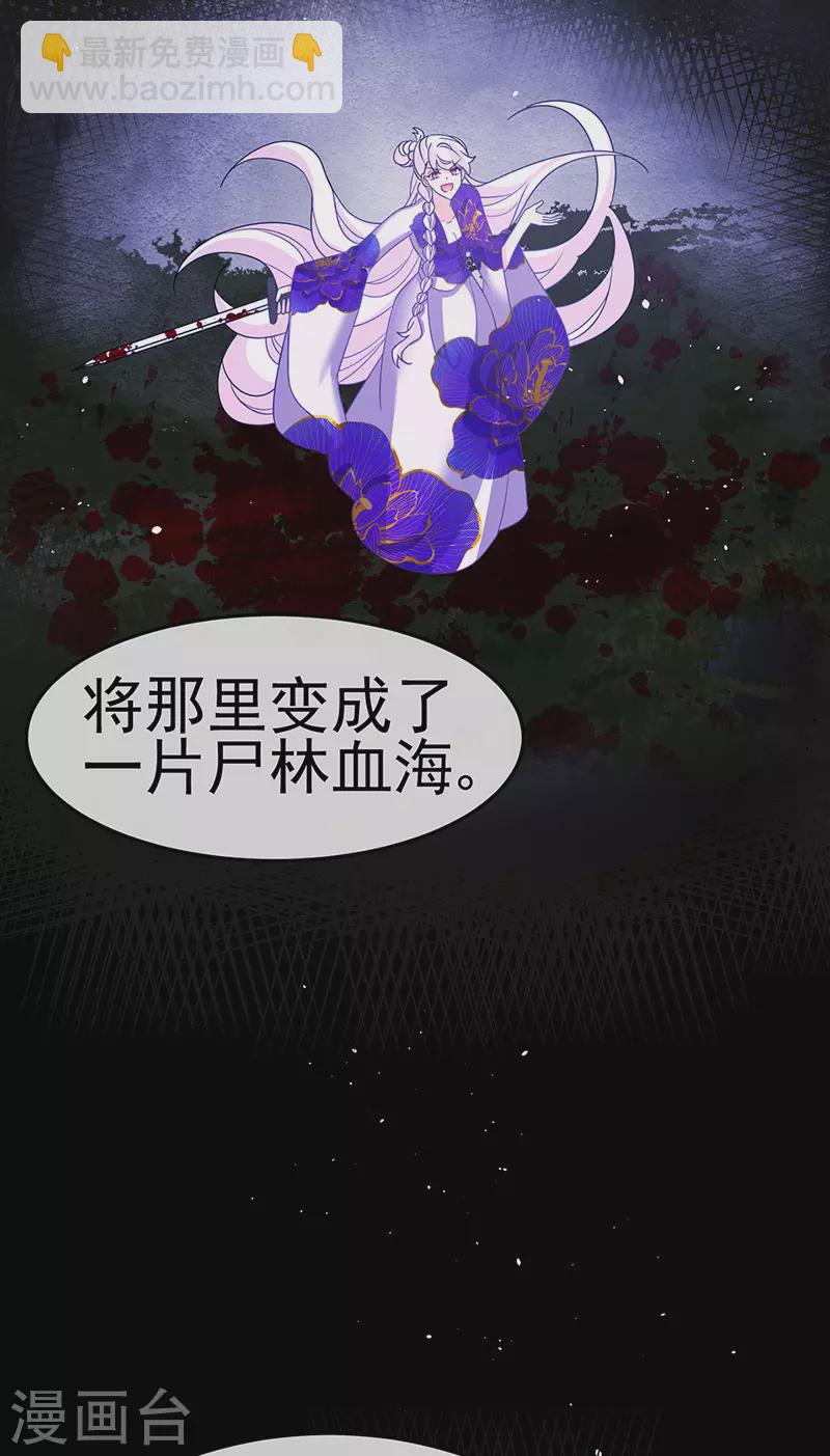 《军火女凰（凤临天下）》第188话 我和银月睡了 第22页