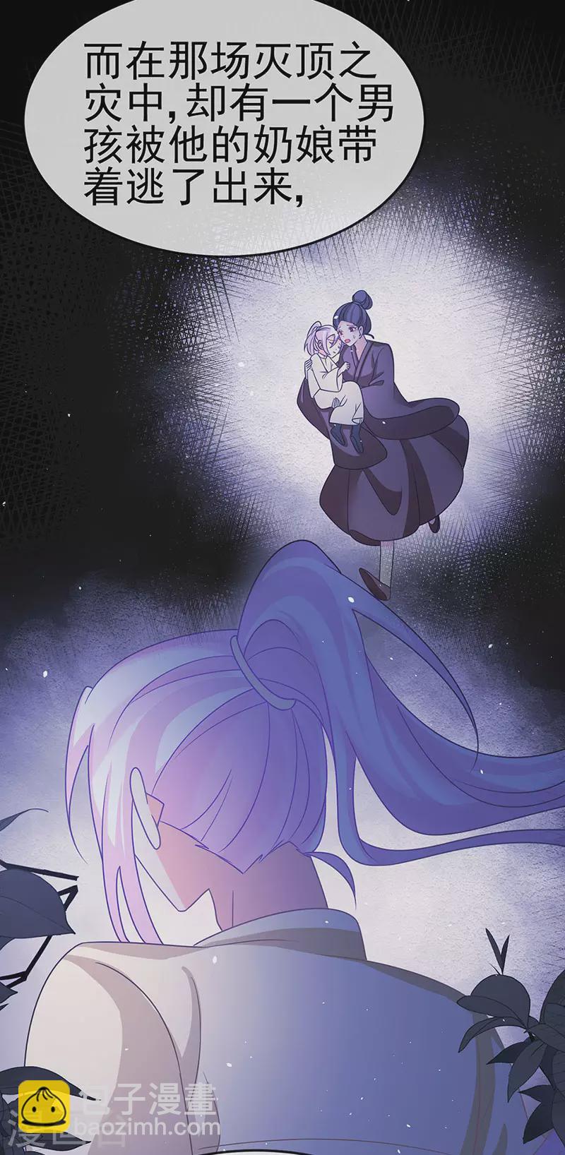 《军火女凰（凤临天下）》第188话 我和银月睡了 第23页