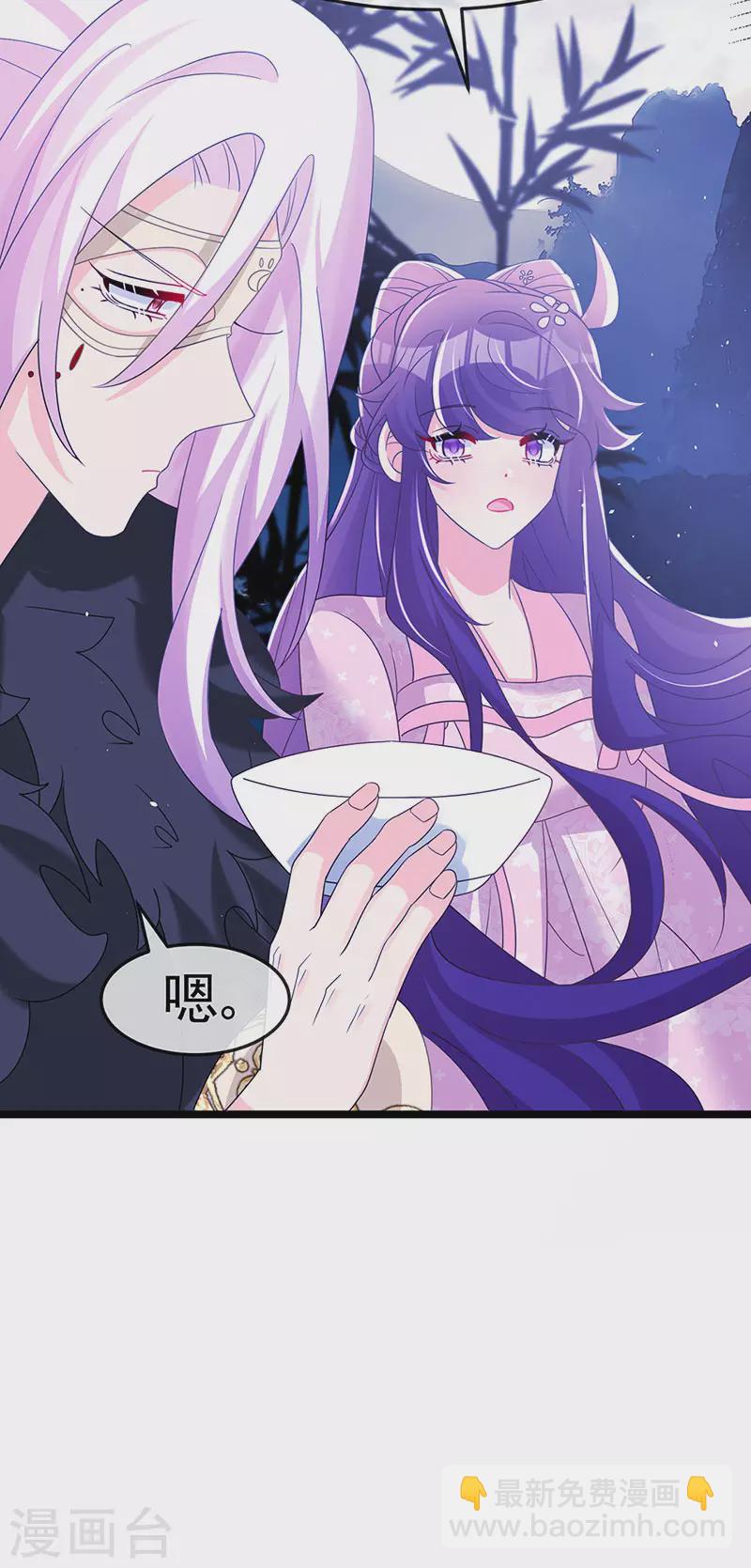《军火女凰（凤临天下）》第188话 我和银月睡了 第25页