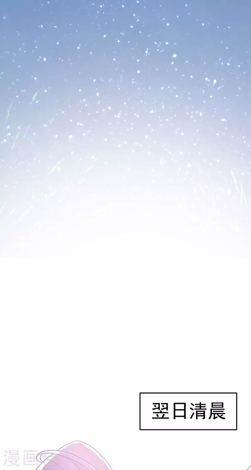 《军火女凰（凤临天下）》第188话 我和银月睡了 第28页