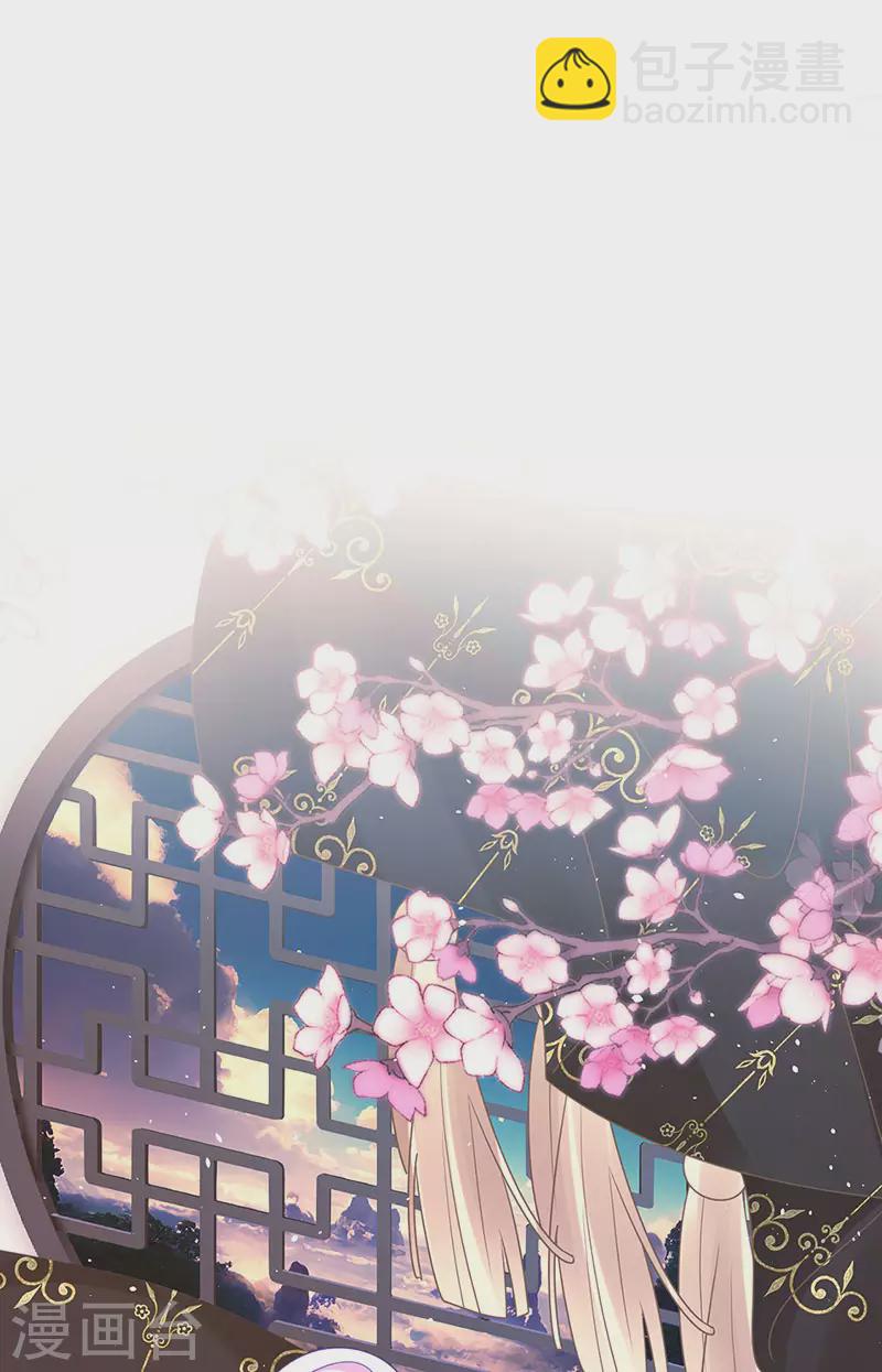 《军火女凰（凤临天下）》第188话 我和银月睡了 第31页