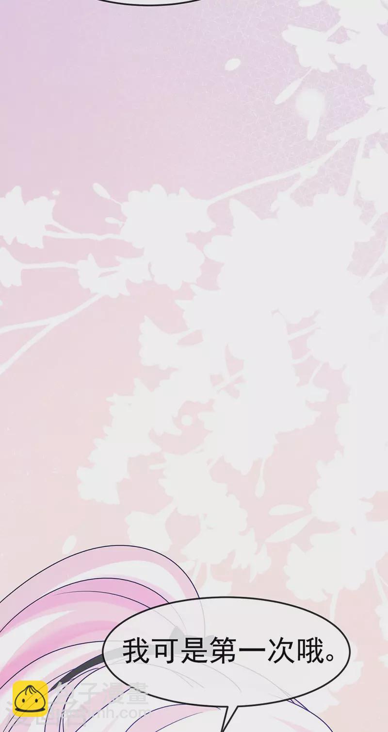 《军火女凰（凤临天下）》第188话 我和银月睡了 第35页