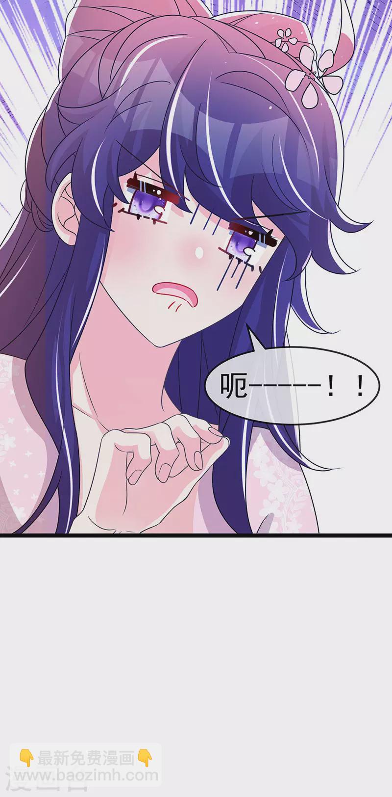 《军火女凰（凤临天下）》第188话 我和银月睡了 第38页