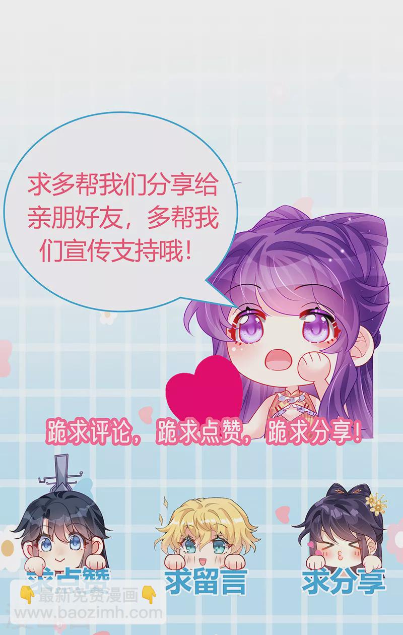 《军火女凰（凤临天下）》第188话 我和银月睡了 第39页