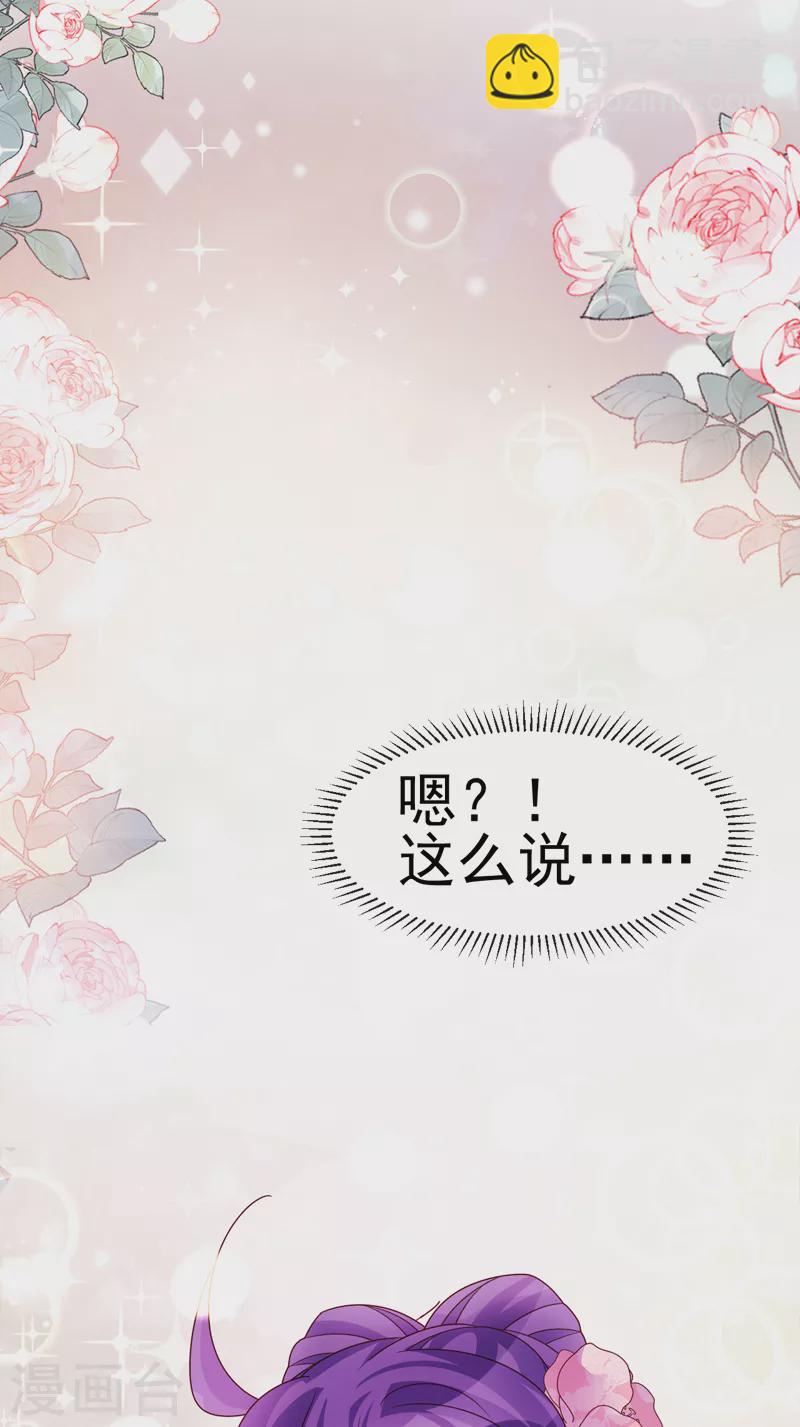 《军火女凰（凤临天下）》第194话 2个帅哥沐浴 第14页
